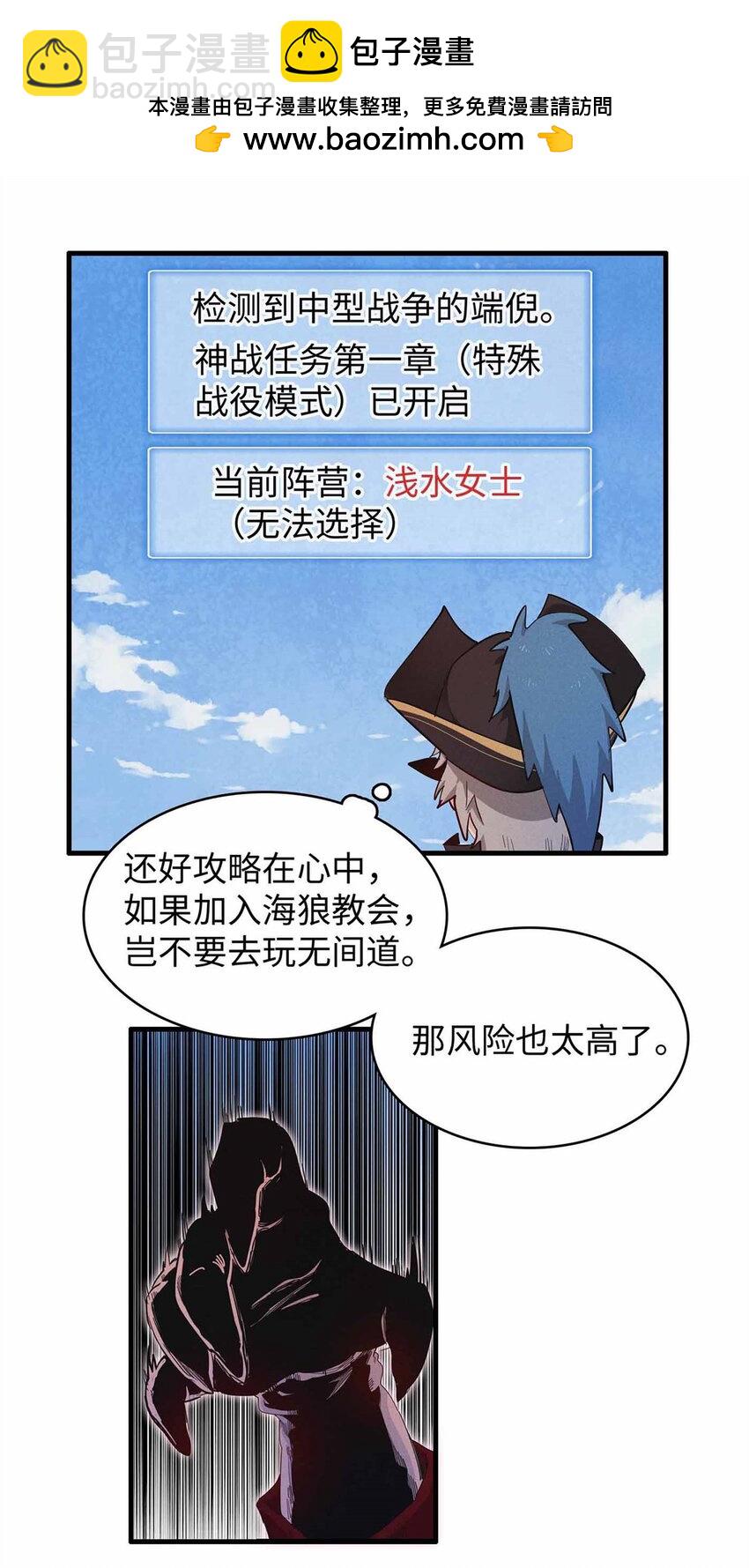 87 仆役大集合-第88话