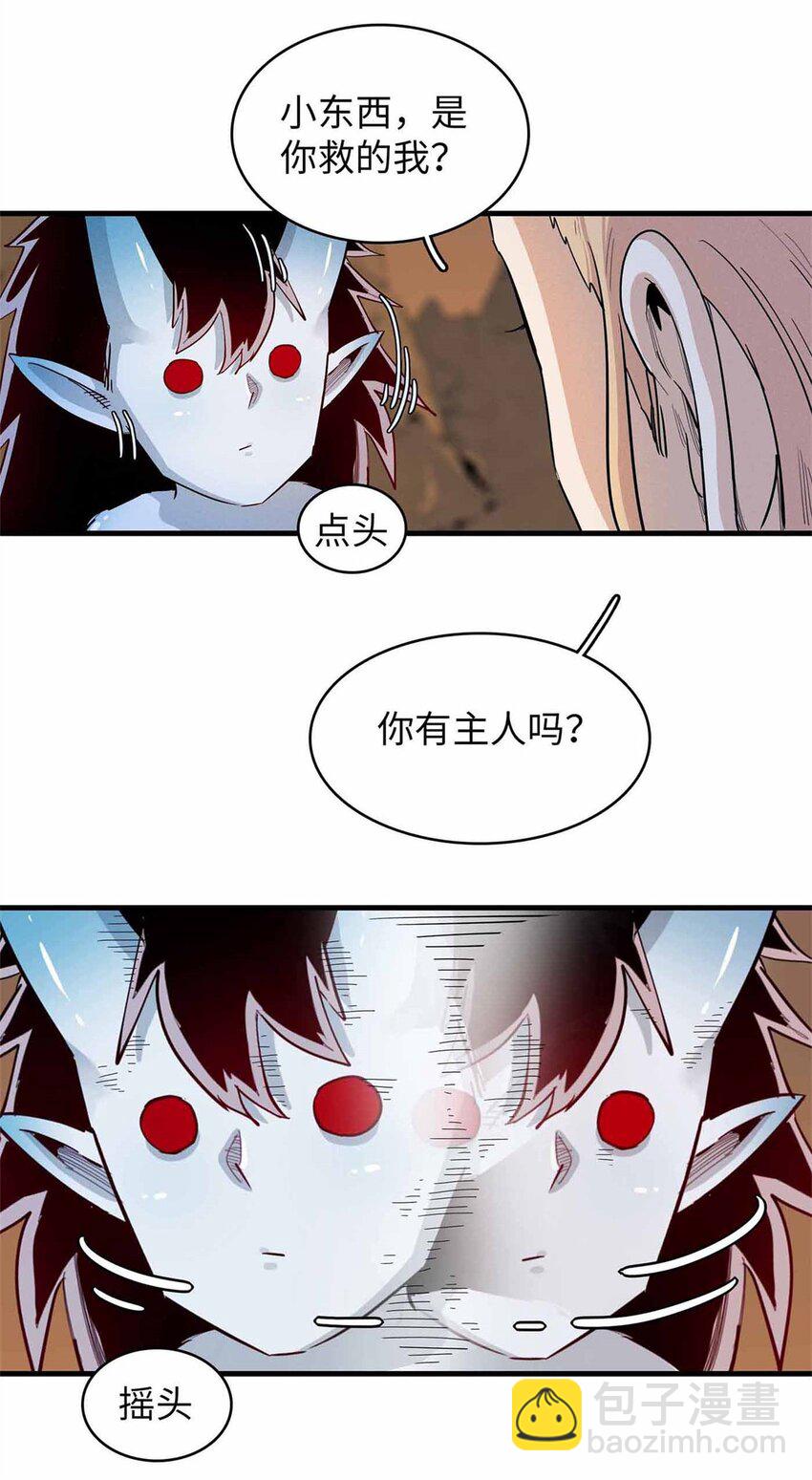 87 仆役大集合-第88话