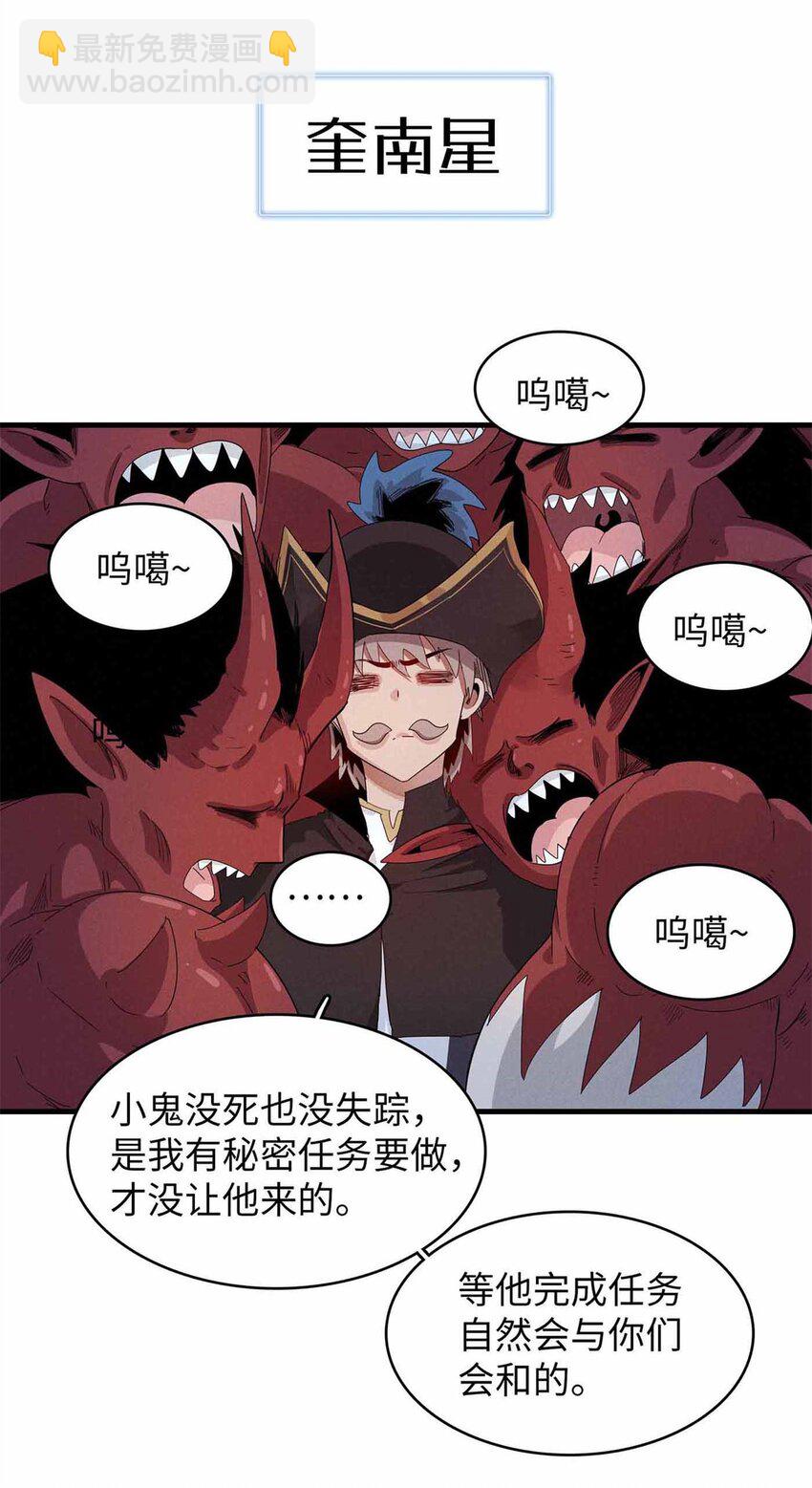 87 仆役大集合-第88话