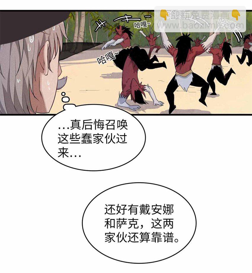 87 仆役大集合-第88话