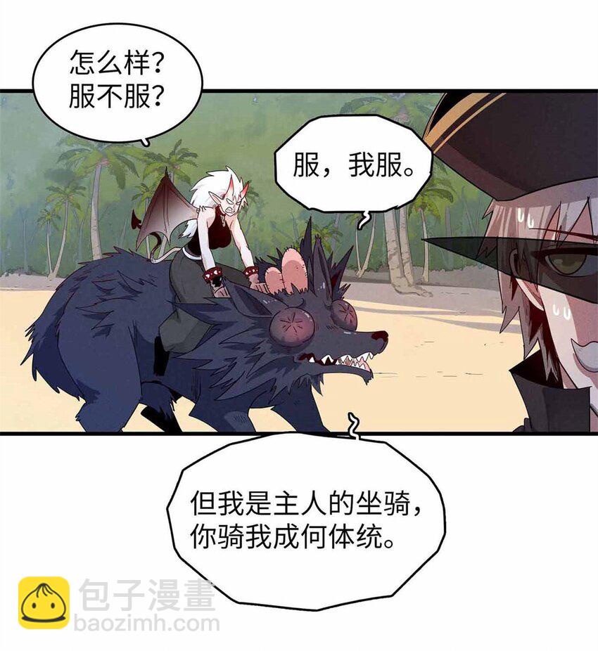 87 仆役大集合-第88话