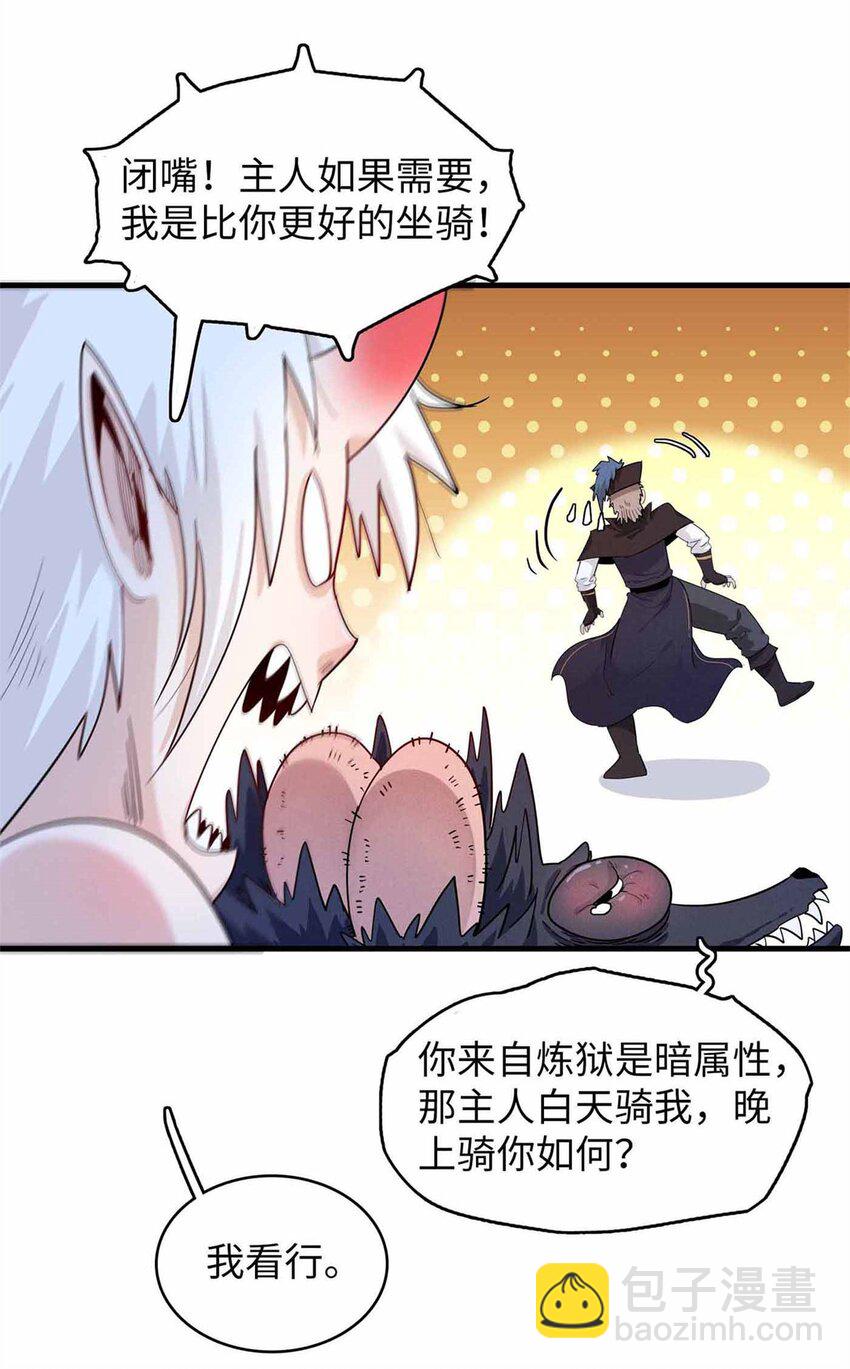 87 仆役大集合-第88话