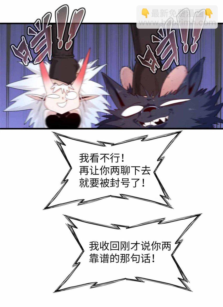 87 仆役大集合-第88话