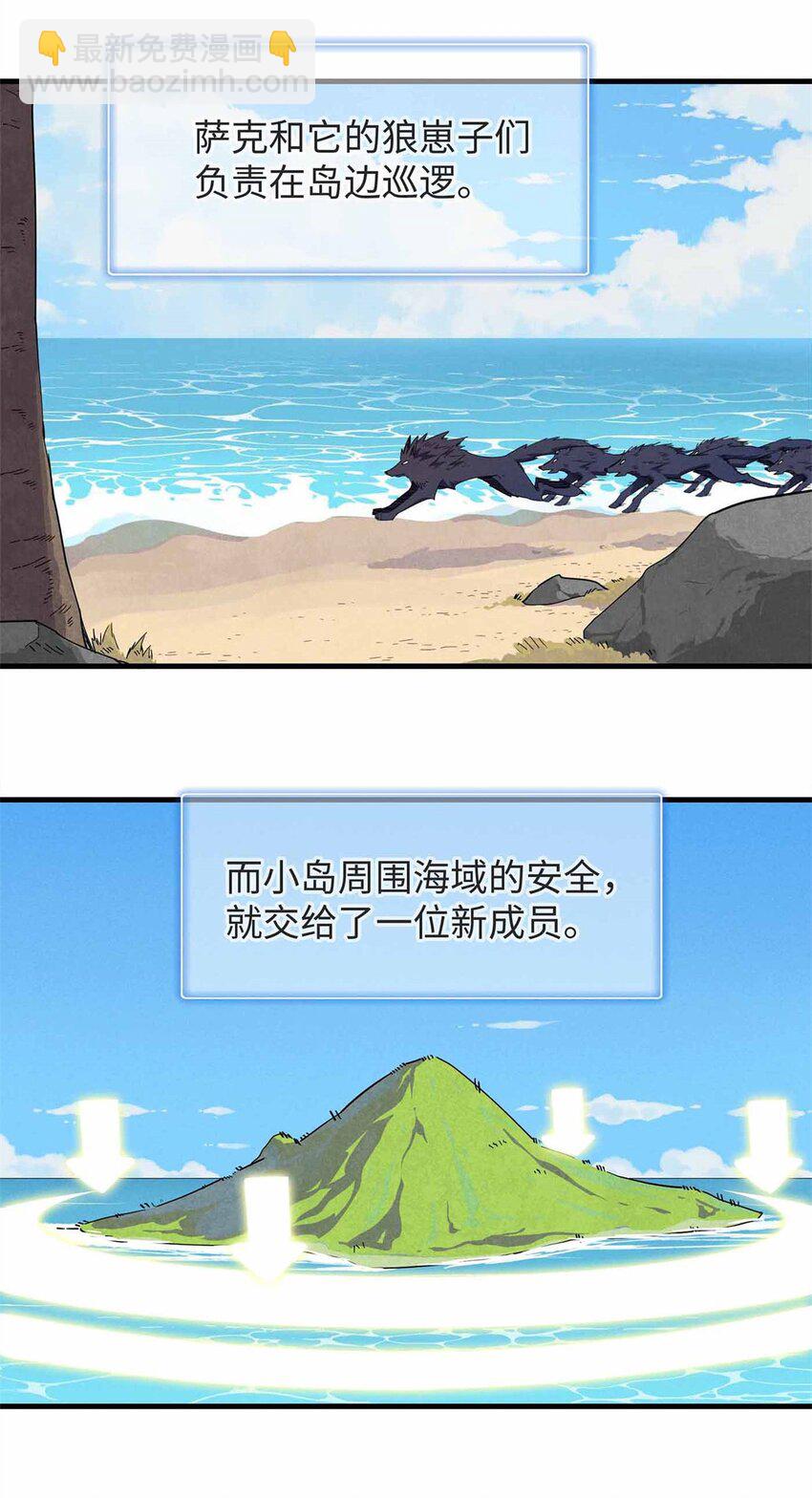 87 仆役大集合-第88话