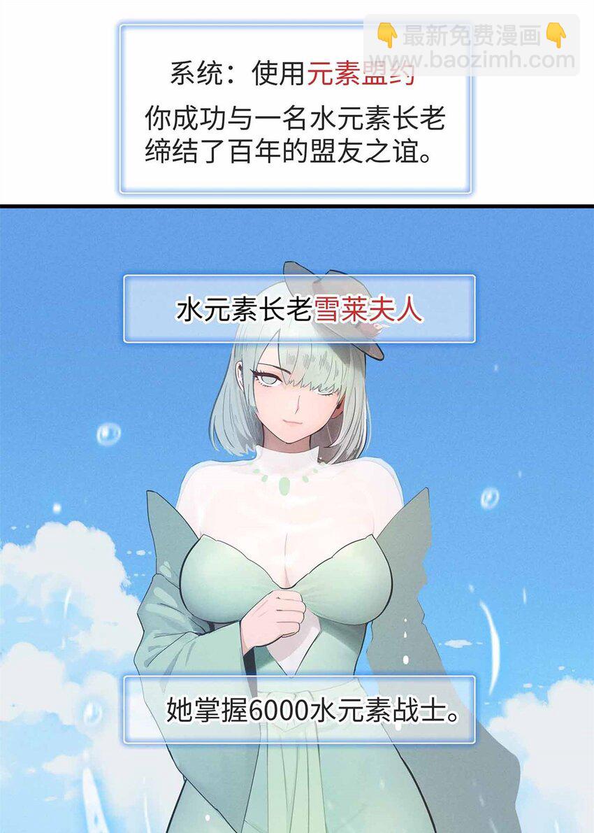87 仆役大集合-第88话