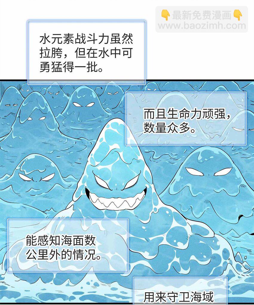 87 仆役大集合-第88话