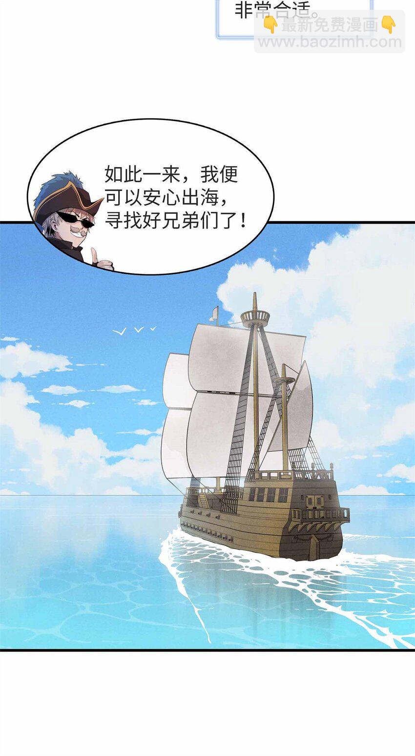 87 仆役大集合-第88话