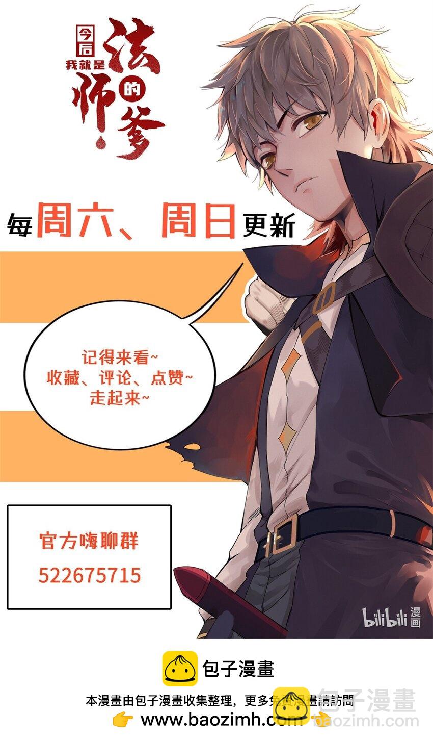 87 仆役大集合-第88话