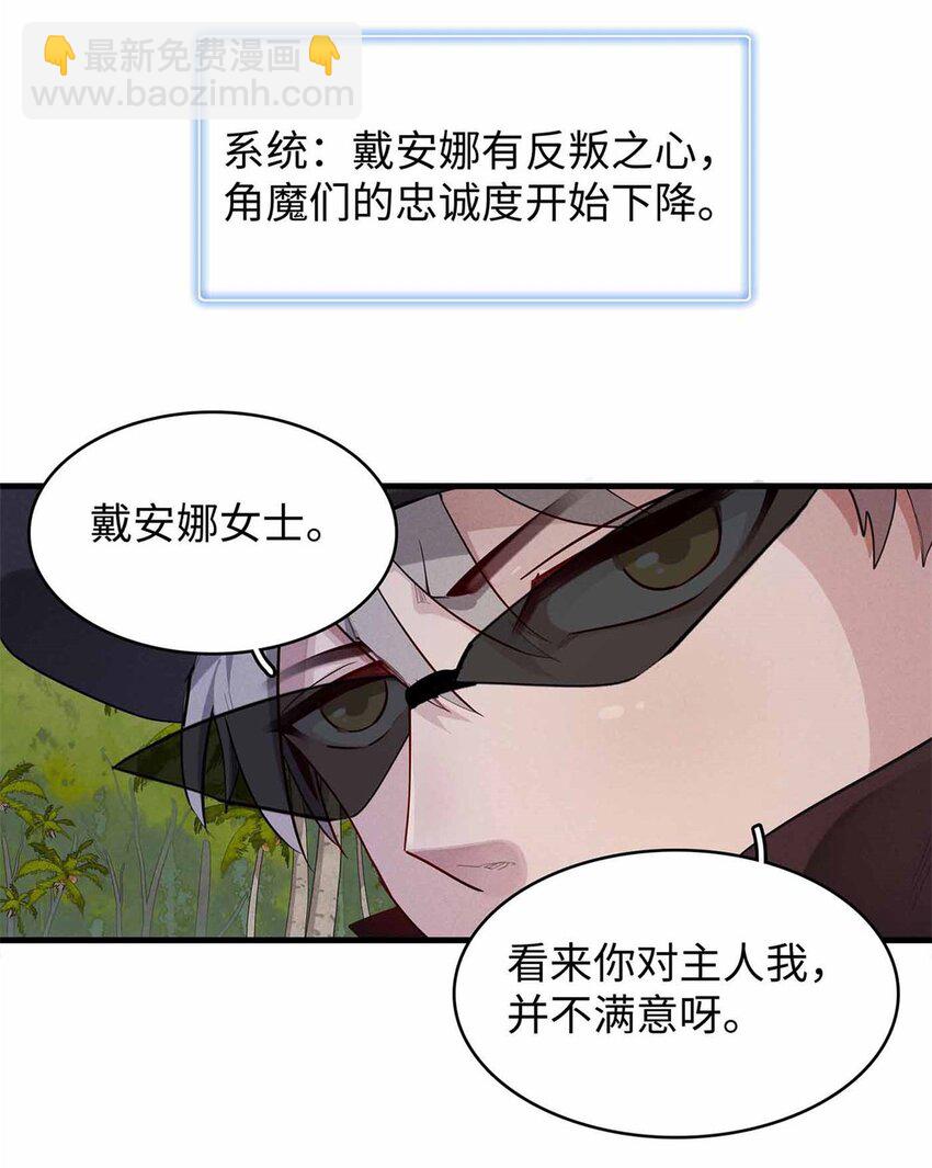 87 仆役大集合-第88话