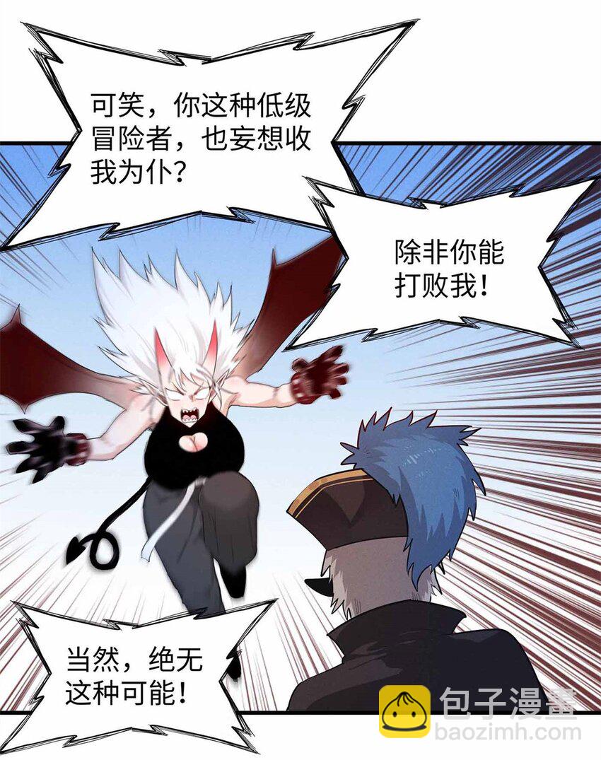 87 仆役大集合-第88话