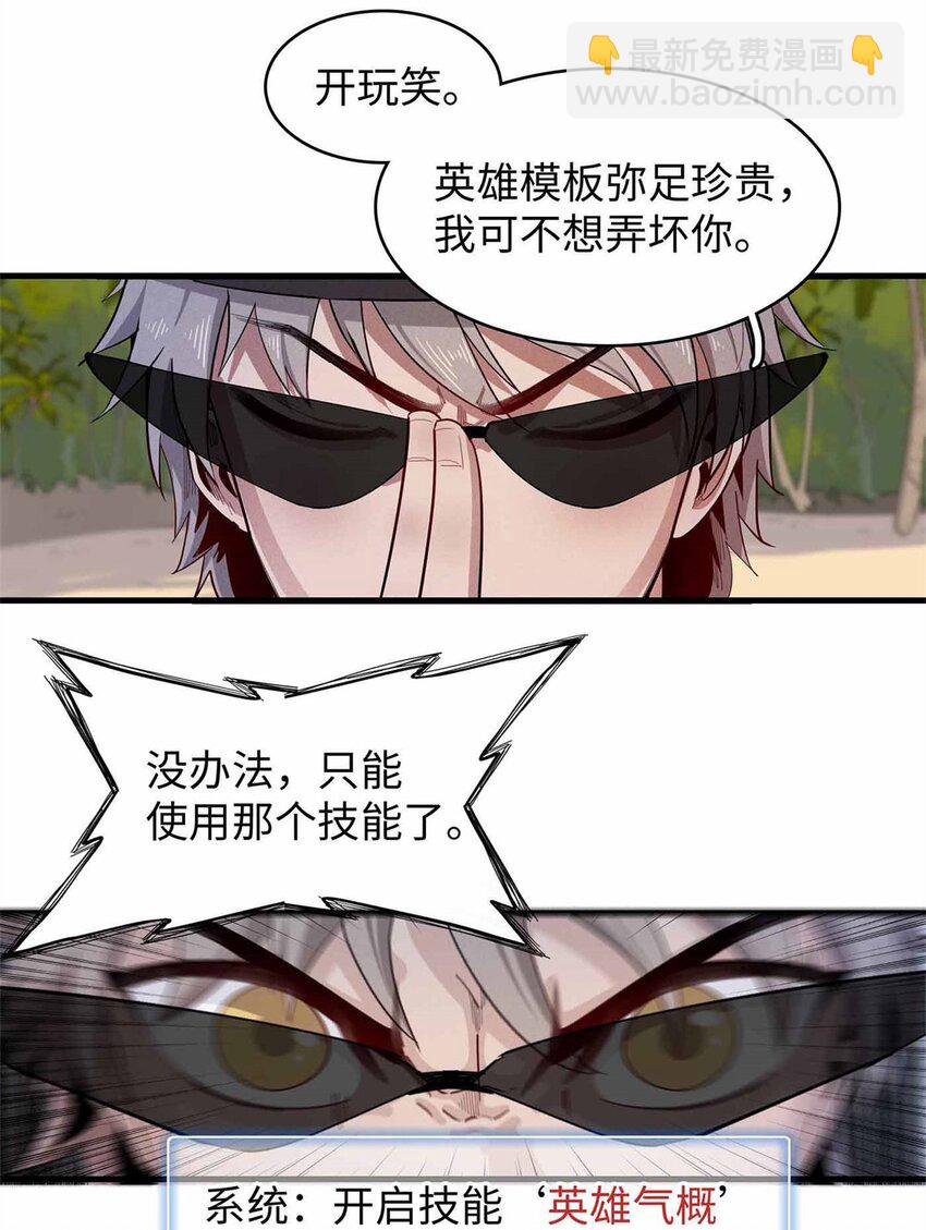 87 仆役大集合-第88话