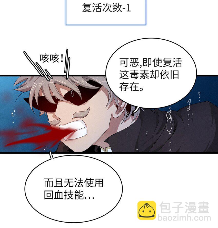 89 爆裂初体验-第90话