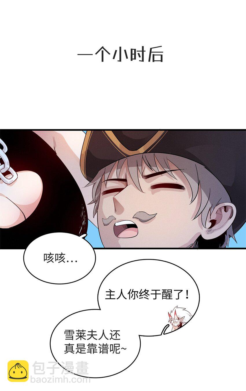 89 爆裂初体验-第90话