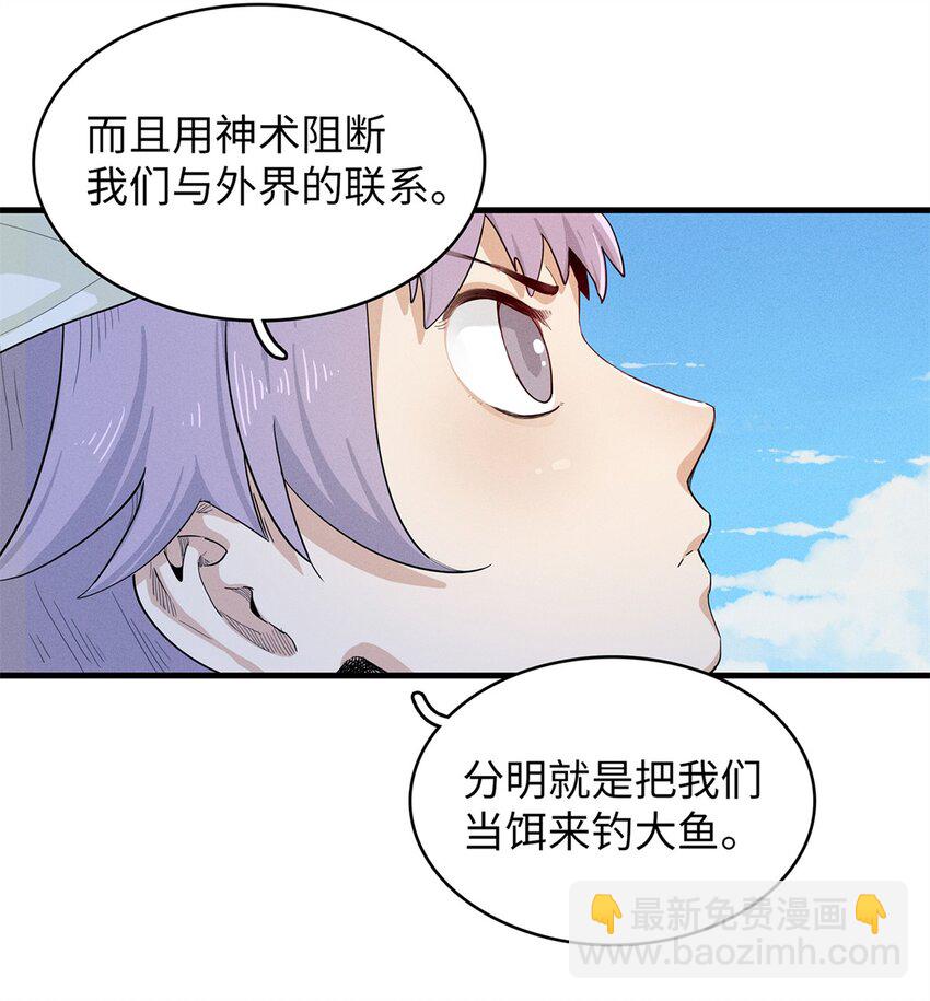 89 爆裂初体验-第90话