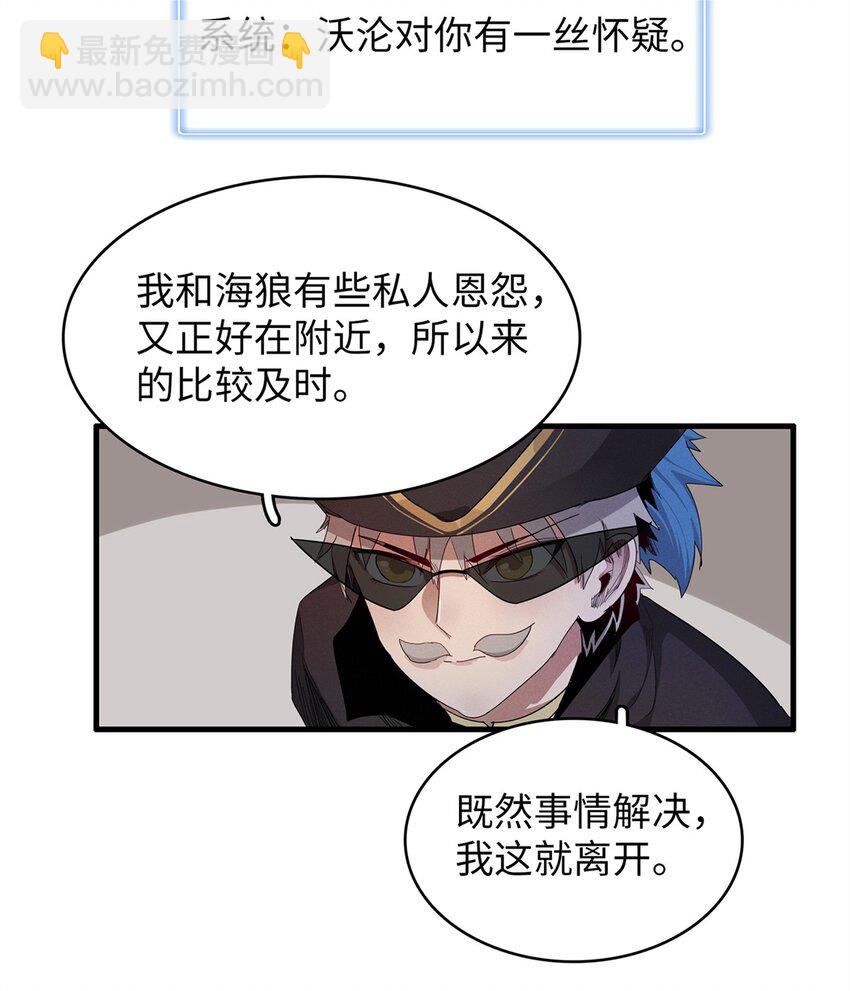 89 爆裂初体验-第90话