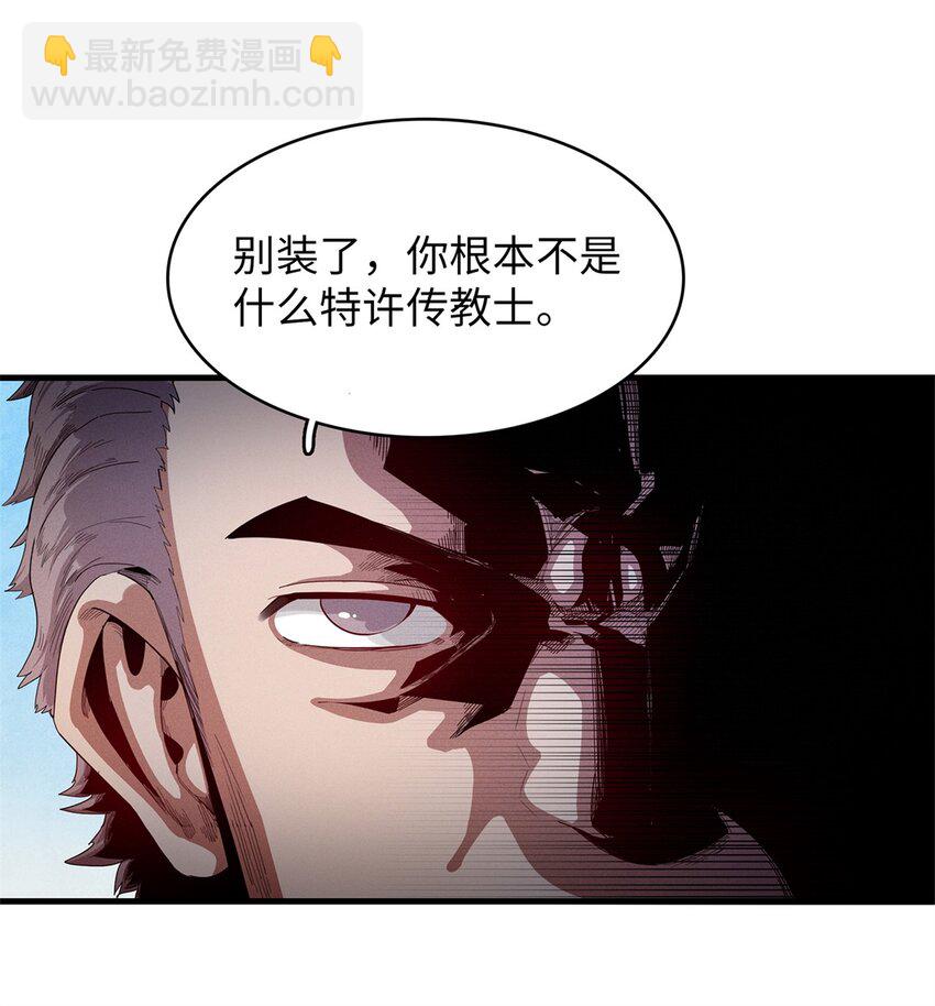 89 爆裂初体验-第90话