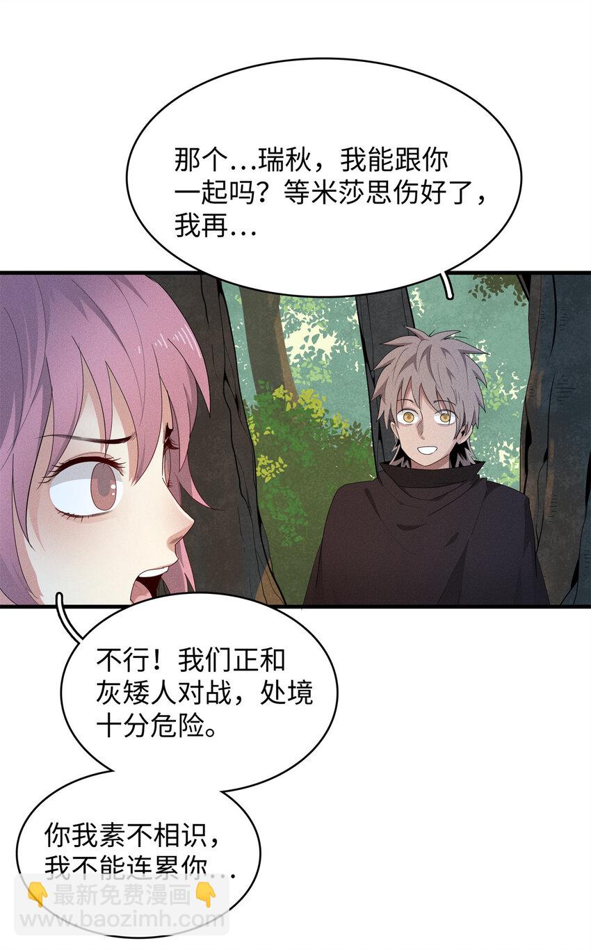 10 游戏策划的针对！(1/2)-第10话