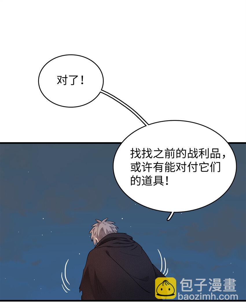 10 游戏策划的针对！(1/2)-第10话