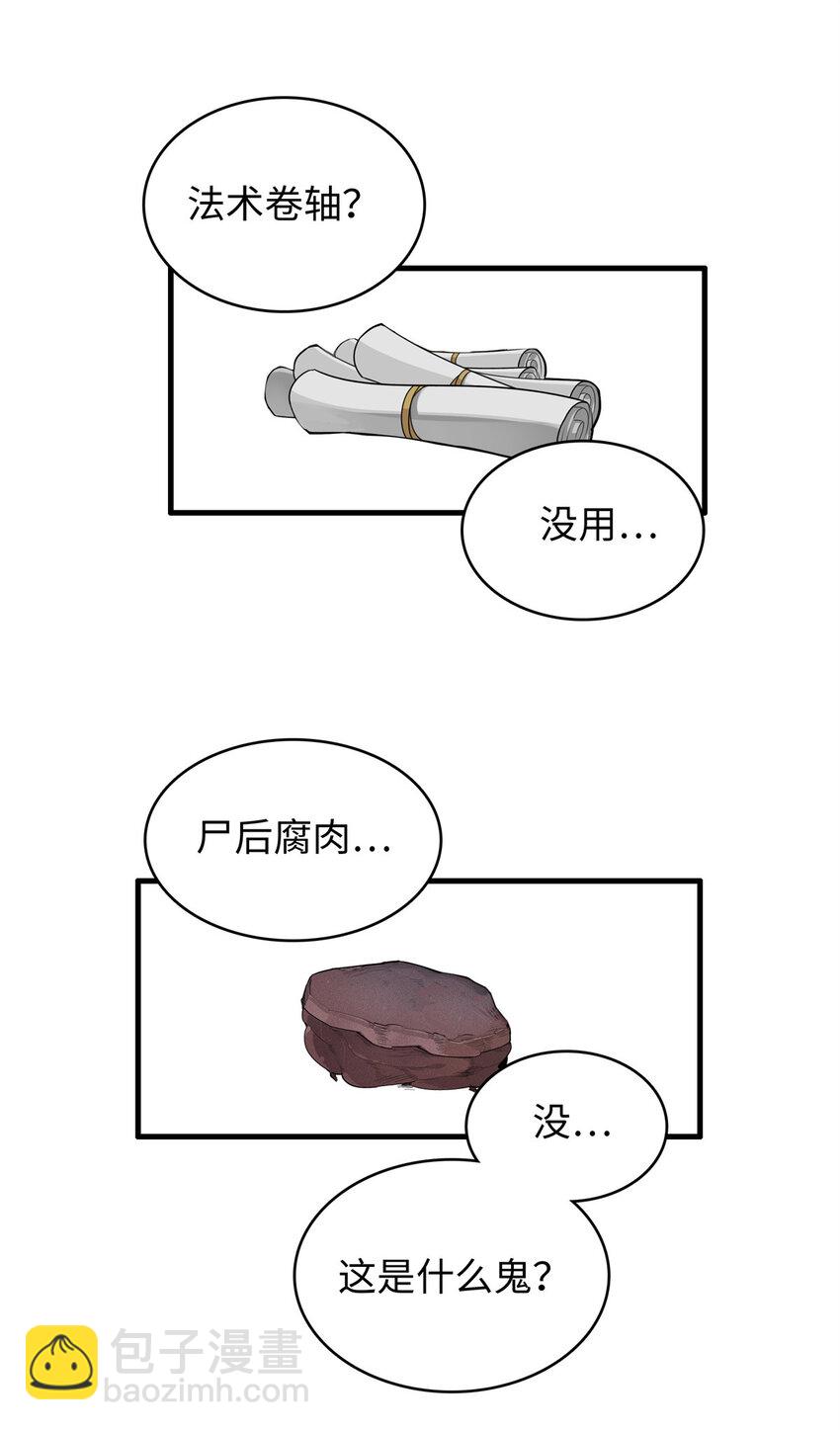 10 游戏策划的针对！(1/2)-第10话