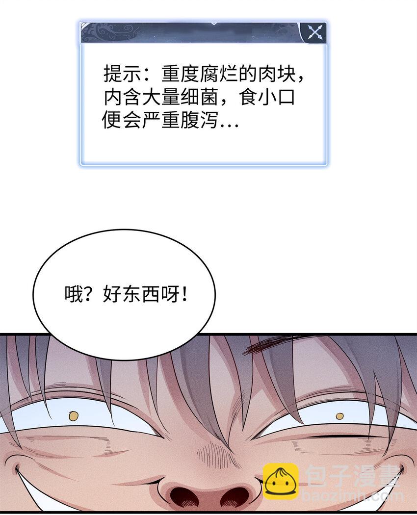 10 游戏策划的针对！(1/2)-第10话
