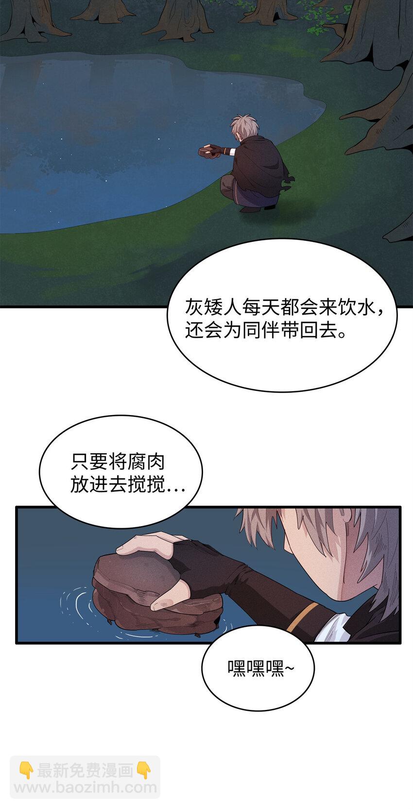 10 游戏策划的针对！(1/2)-第10话