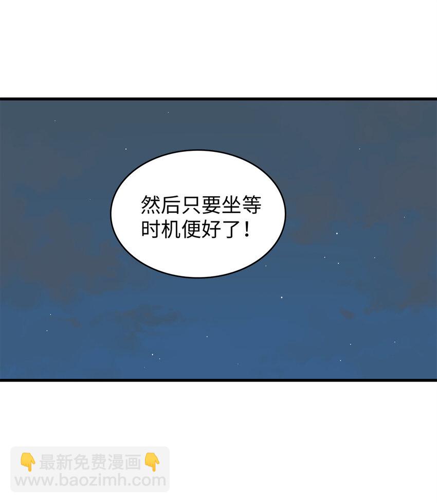 10 游戏策划的针对！(1/2)-第10话