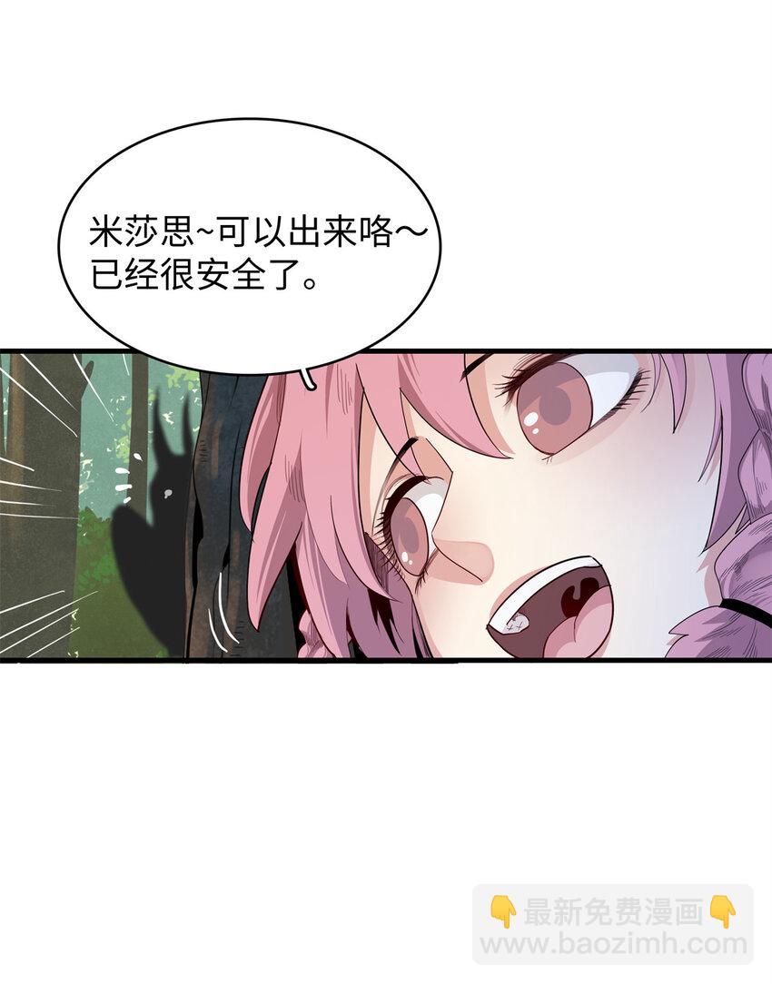 10 游戏策划的针对！(1/2)-第10话