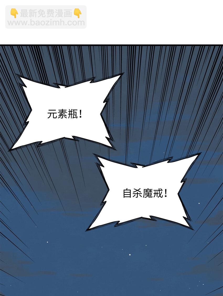 10 游戏策划的针对！(1/2)-第10话
