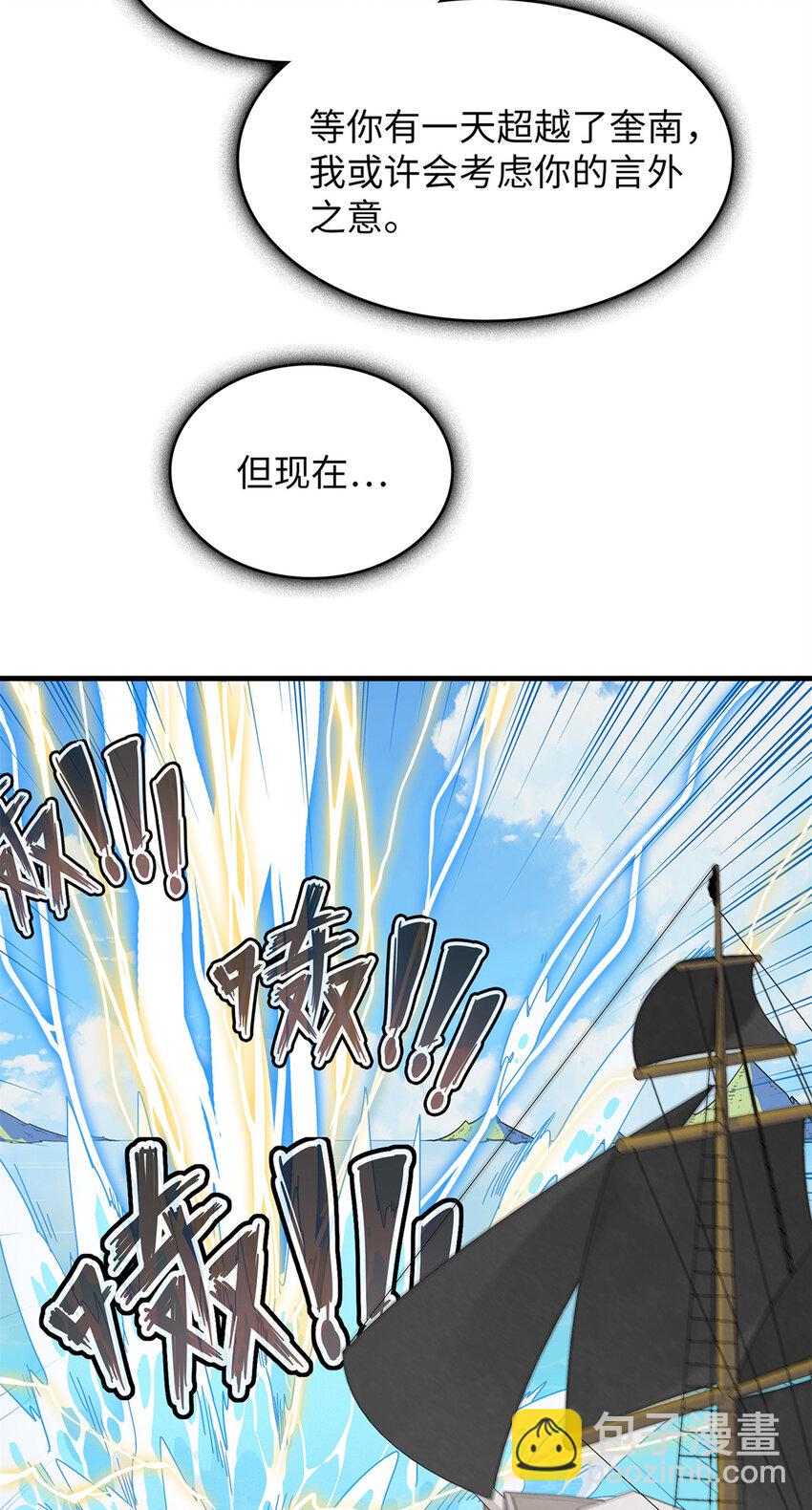 91 战神奎南的武器库-第92话