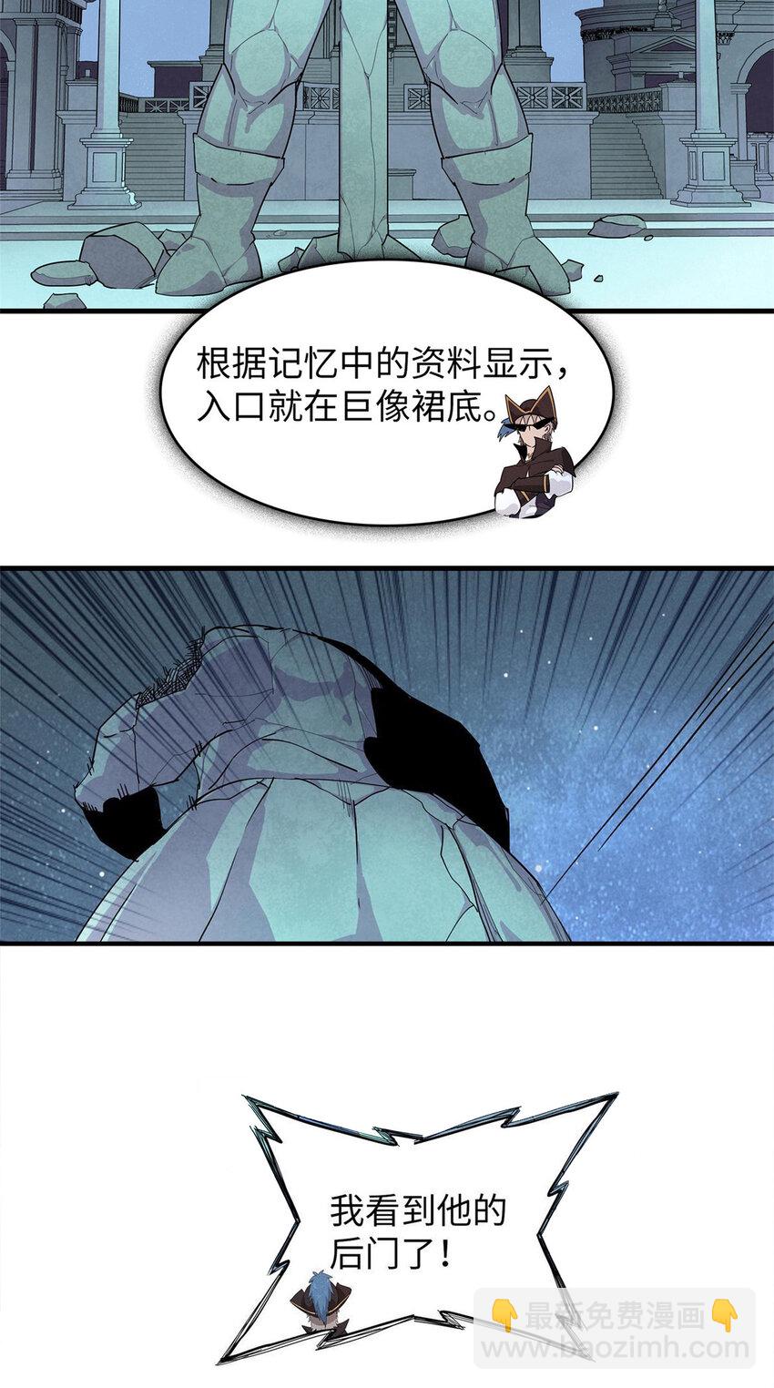 91 战神奎南的武器库-第92话