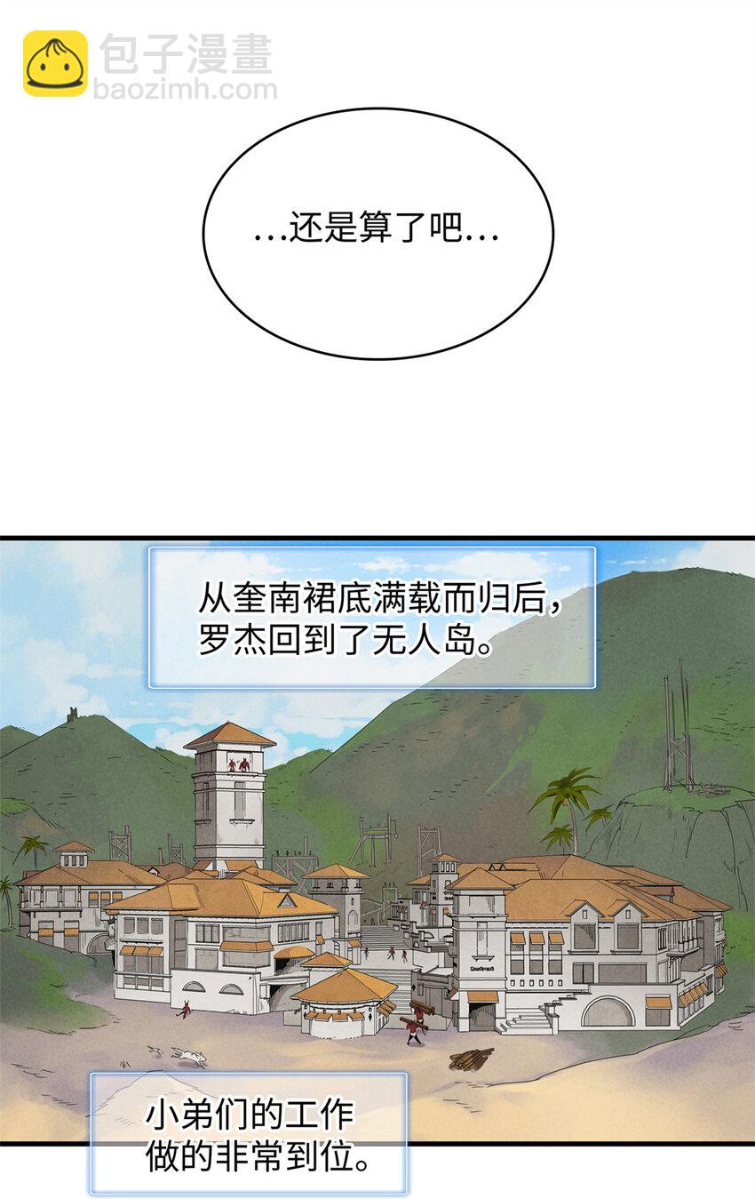 91 战神奎南的武器库-第92话