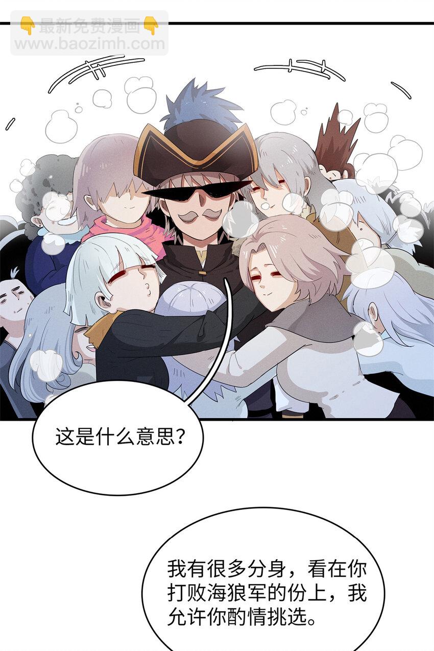 91 战神奎南的武器库-第92话