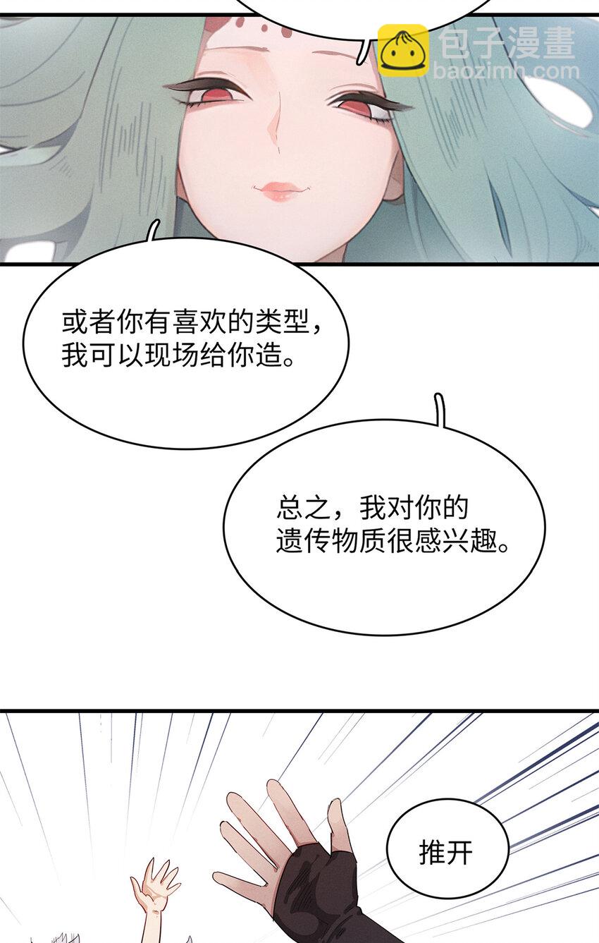 91 战神奎南的武器库-第92话