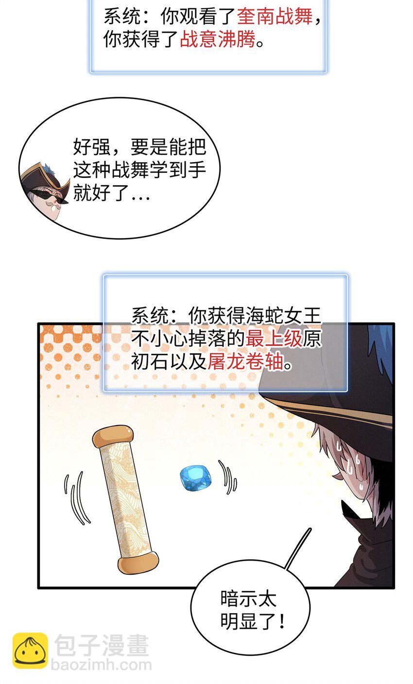 93 爆捅天空龙-第94话