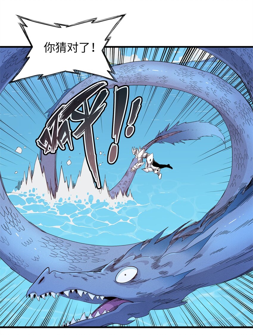 93 爆捅天空龙-第94话
