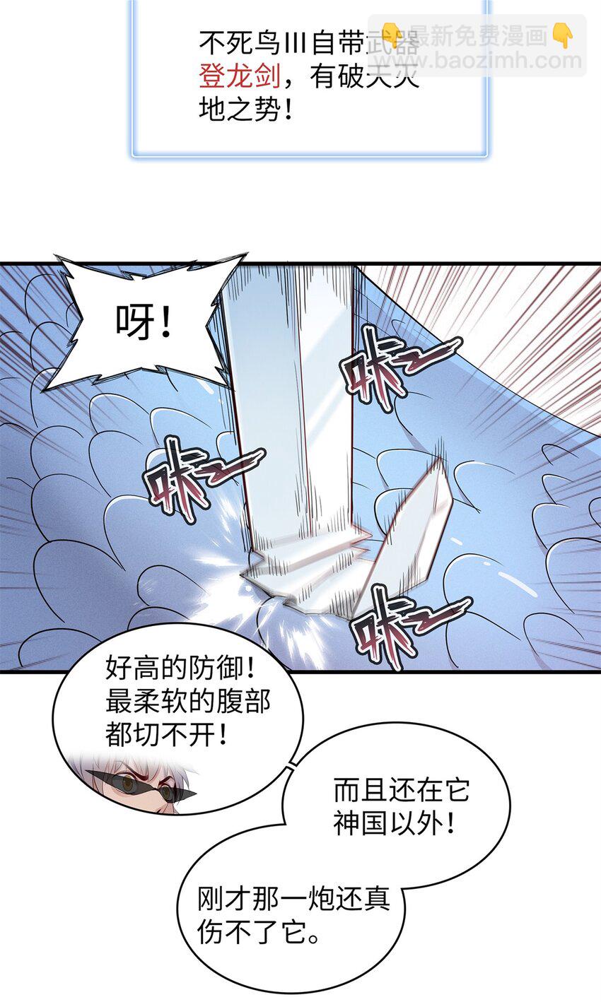 93 爆捅天空龙-第94话