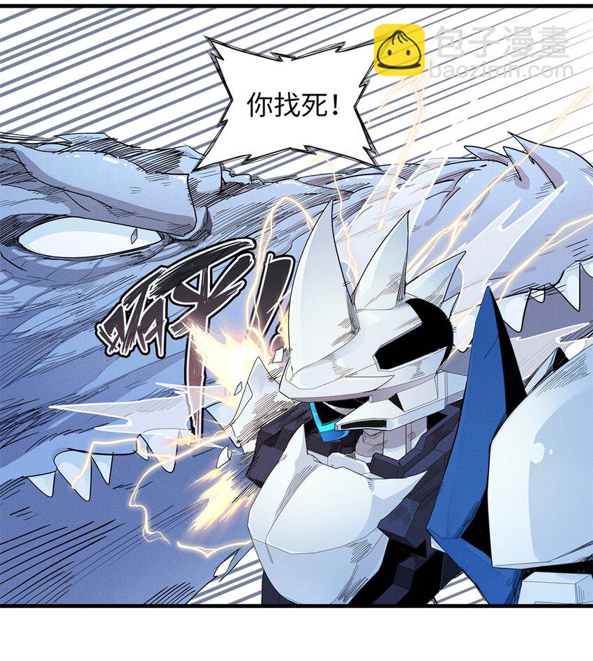 93 爆捅天空龙-第94话