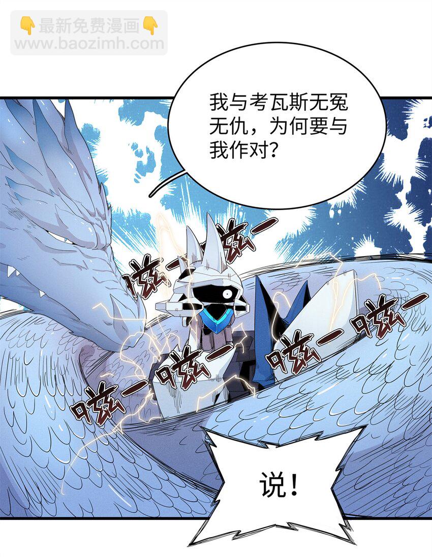 93 爆捅天空龙-第94话