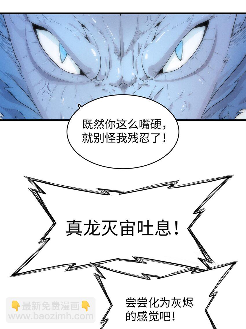 93 爆捅天空龙-第94话