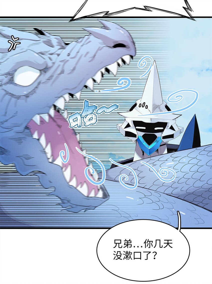 93 爆捅天空龙-第94话