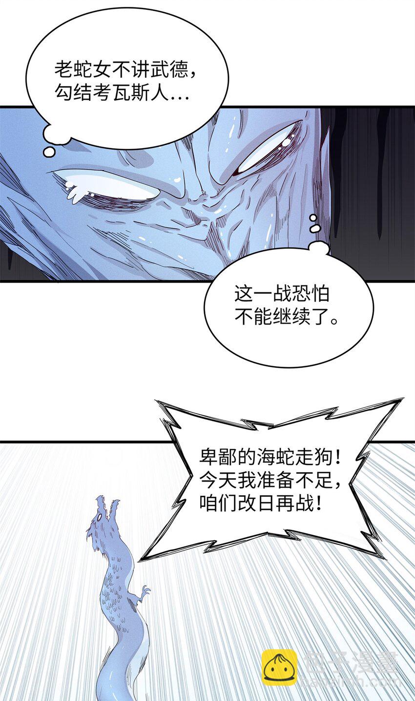 93 爆捅天空龙-第94话