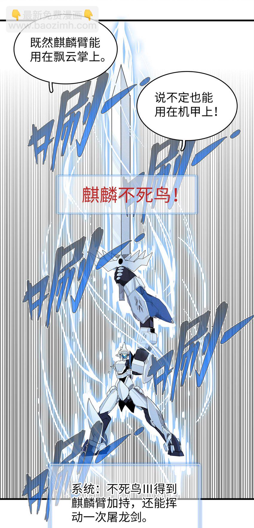 93 爆捅天空龙-第94话
