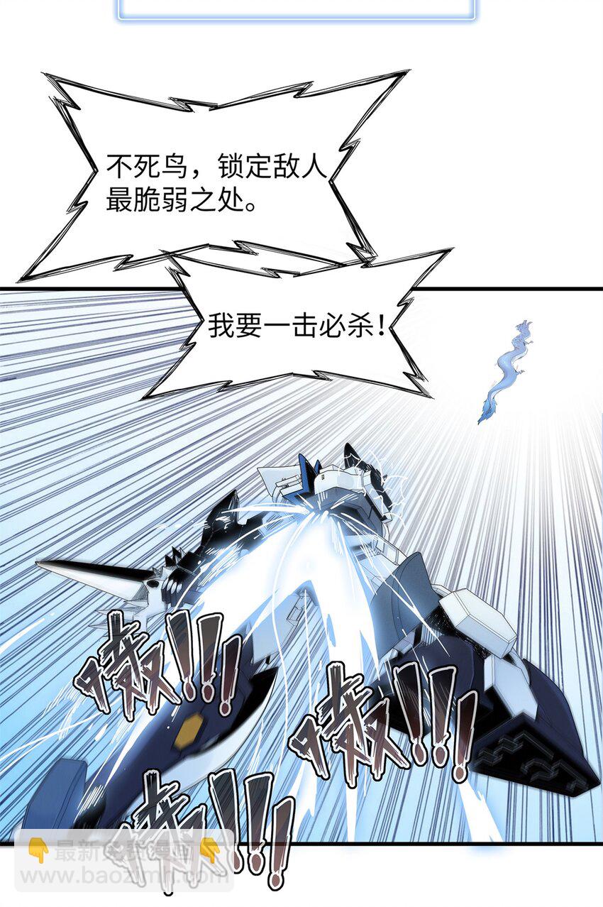 93 爆捅天空龙-第94话