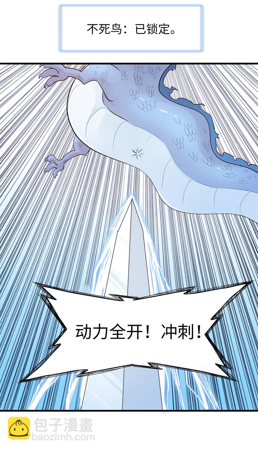 93 爆捅天空龙-第94话