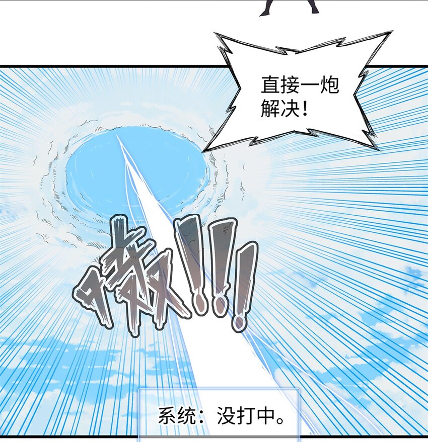 93 爆捅天空龙-第94话