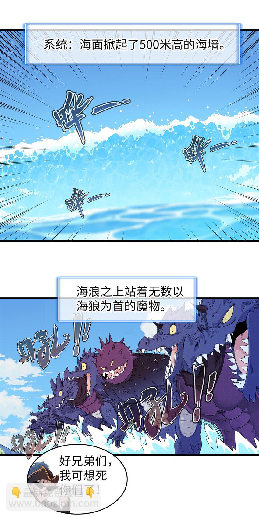 93 爆捅天空龙-第94话