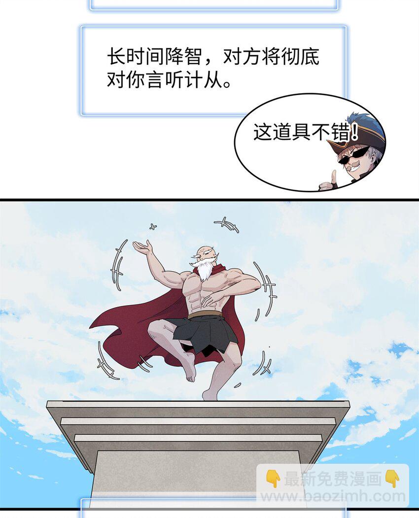 93 爆捅天空龙-第94话