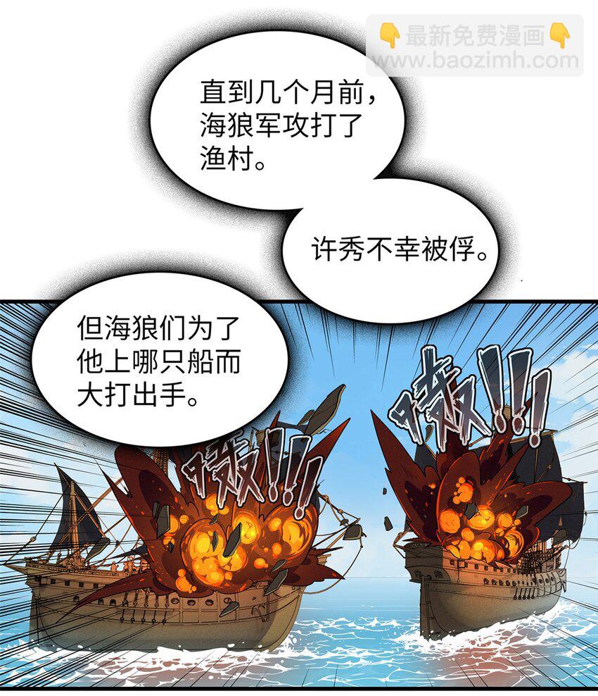 95 定海神针？-第96话