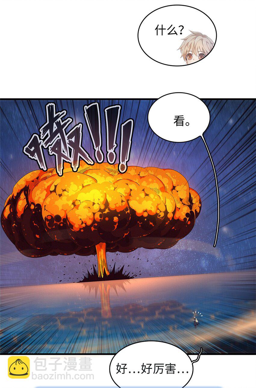 95 定海神针？-第96话