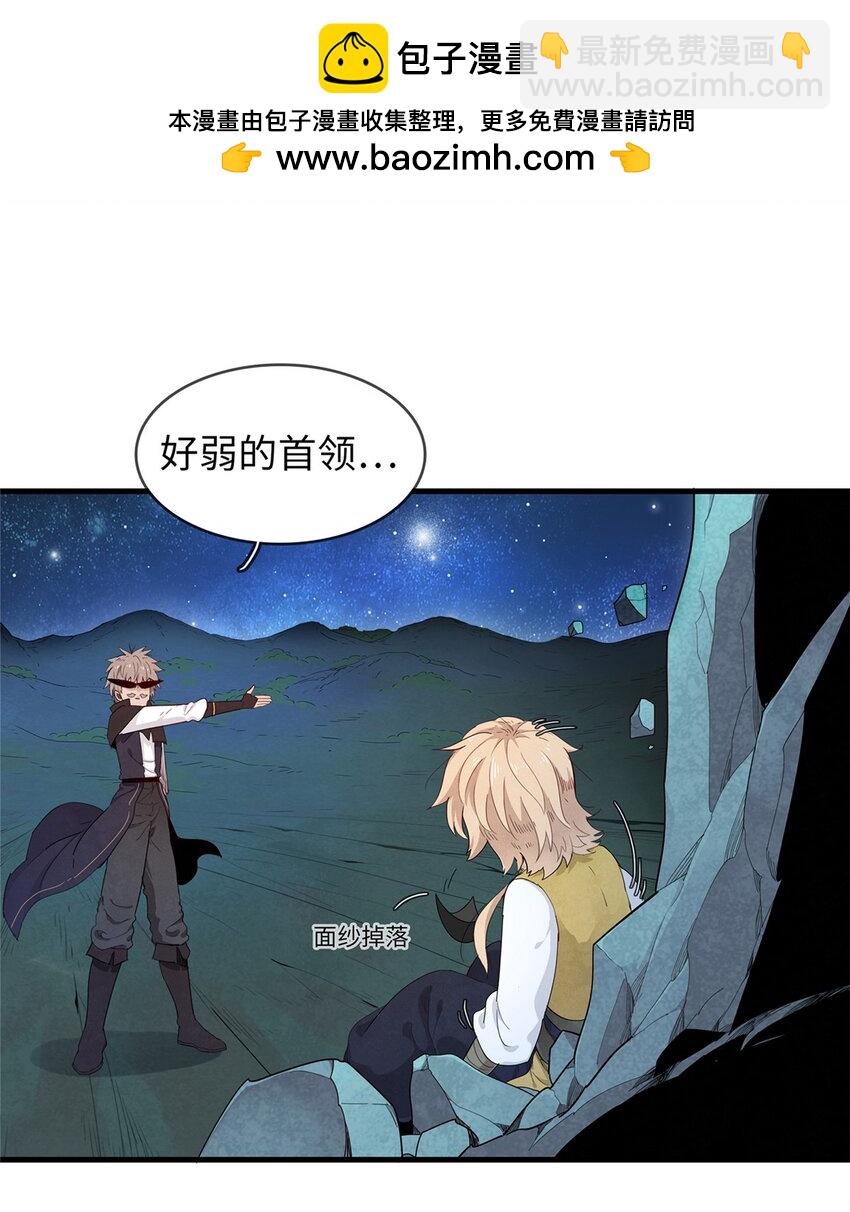 95 定海神针？-第96话